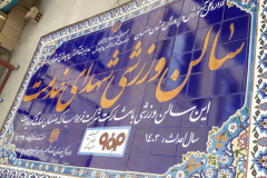 قیمت و خرید کاشی مدرسه-کاشی آموزشگاه، دانشگاه و ادارات -کاشی سنتی آذین