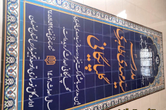 قیمت و خرید کاشی مدرسه-کاشی آموزشگاه، دانشگاه و ادارات -کاشی سنتی آذین
