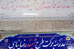 قیمت و خرید کاشی مدرسه-کاشی آموزشگاه، دانشگاه و ادارات -کاشی سنتی آذین
