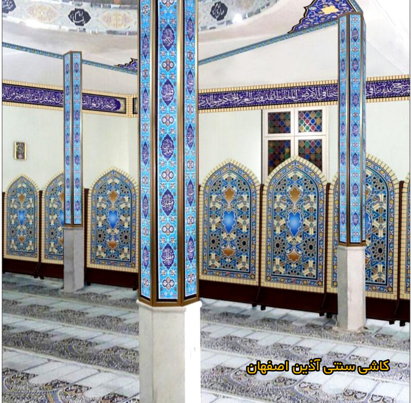 کاشی کاری ستون مسجد به روش هفت رنگ 