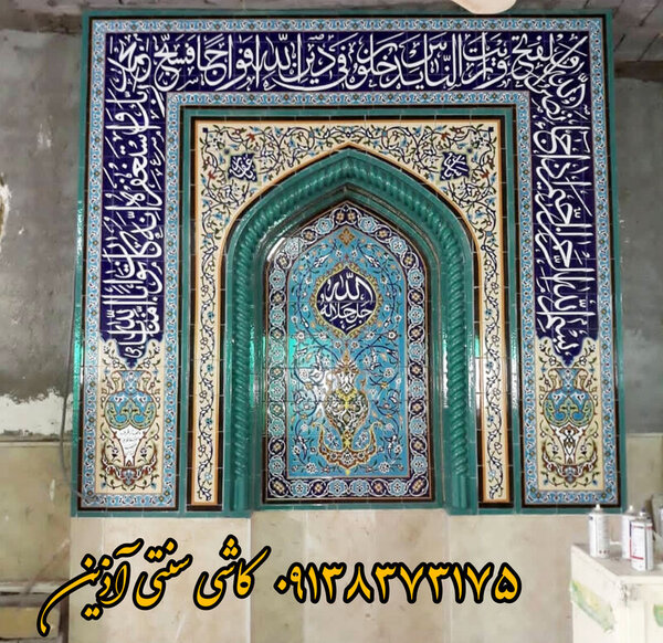 کاشی هغت رنگ محراب مساجد در ارومیه