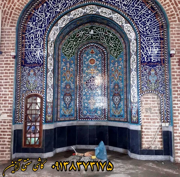 سفارش کاشی محراب مساجد