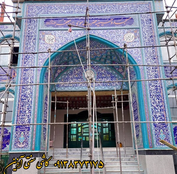 کاشی هفت رنگ نما و سر در مساجد
