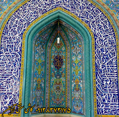 طرح اجرا شده کاشی محراب مسجد اصفهان