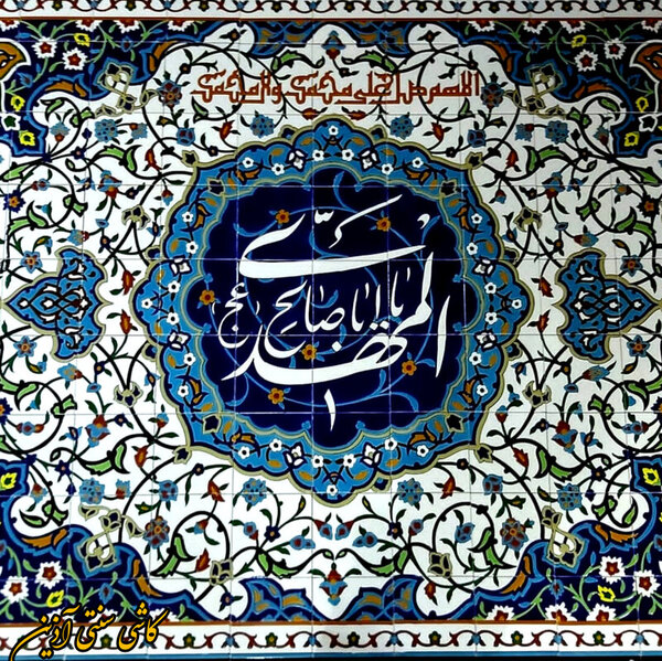 کاشی هفت رنگ مساجد 