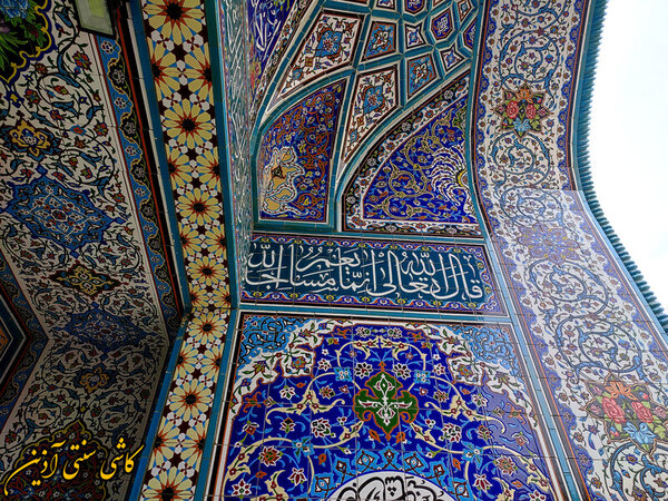 کاشی مسجدی دست ساز و هفت رنگ اصفهان 