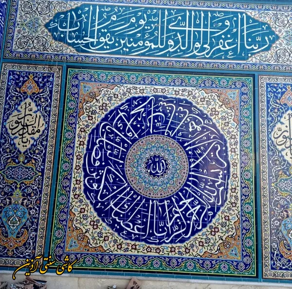 کاشی هفت رنگ آبی سردرب مسجد