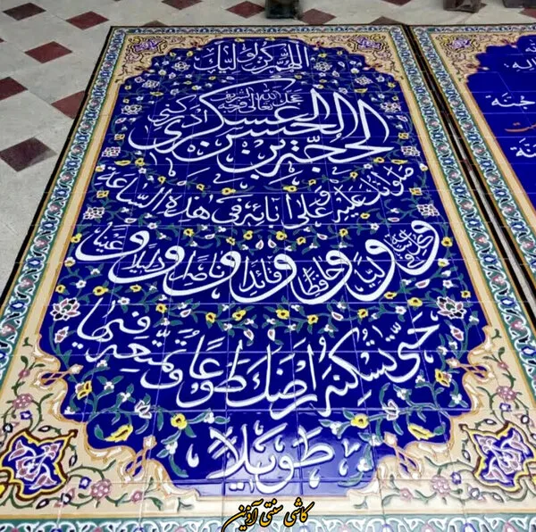 کاشی هفت رنگ مذهبی دعای فرج 