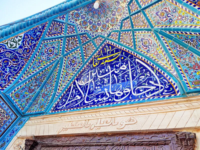 کاشی ورودی و سردرب مسجدی