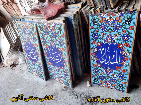 سرامیک آماده ستون 