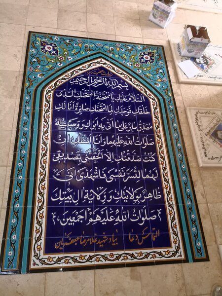 تابلو کاشی مسجدی هفت رنگ آیات قرآنی 