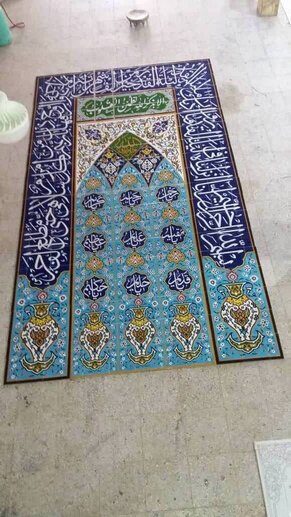 تابلو کاشی مسجدی محراب و آیات قرآنی اصفهان