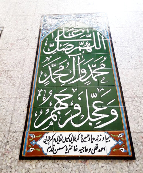 کاشی کتیبه قرآنی مسجدی هفت رنگی طرح صلوات 
