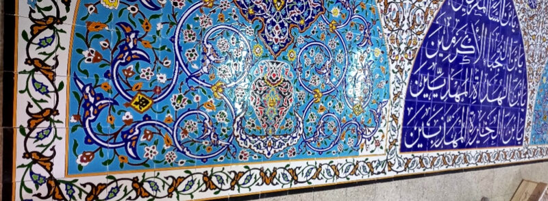 تابلو کاشی مسجدی هفت رنگی مساجد و اماکن