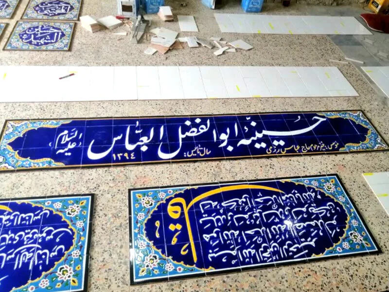 کاشی سنتی برای مساجد و حسینیه ها در طرح مختلف