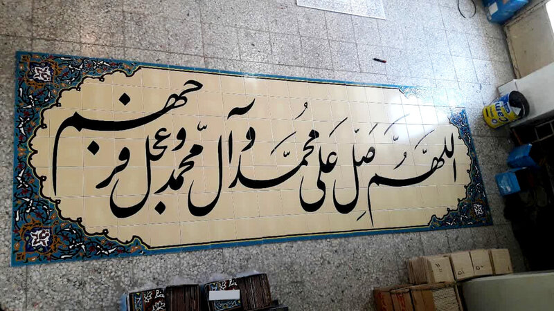 مرکز تولید کاشی هفت رنگ در اصفهان 