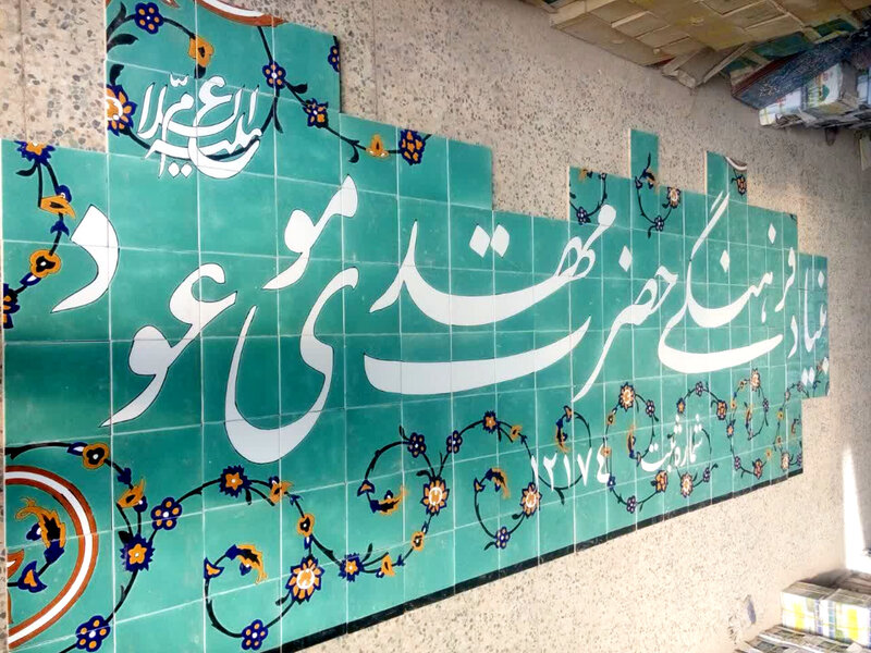 تابلو کاشی سنتی هفت رنگی سفارشی در تهران