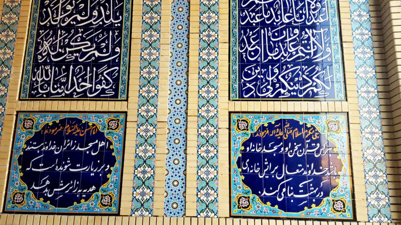 کاشی نوشته سفارشی مذهبی و قرآنی برای مساجد 
