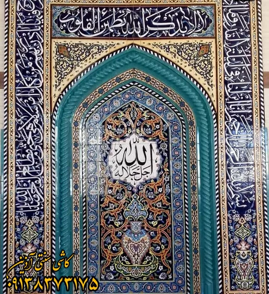 کاشی محراب مسجد در قزوین