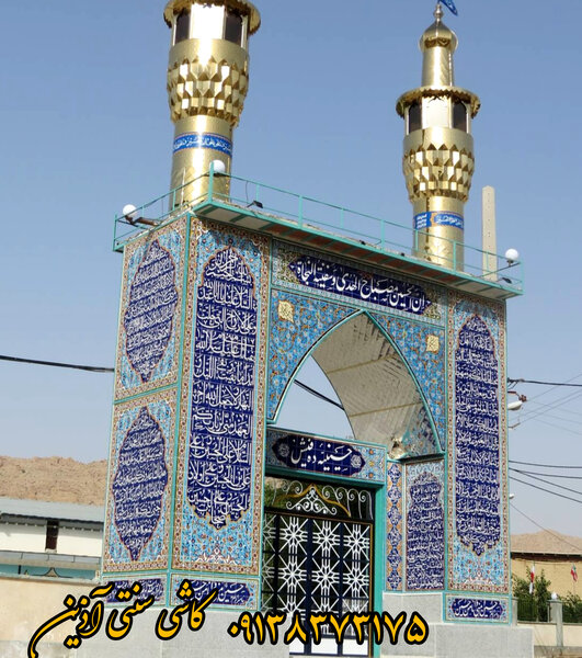 کاشی مسجدی در گیلان