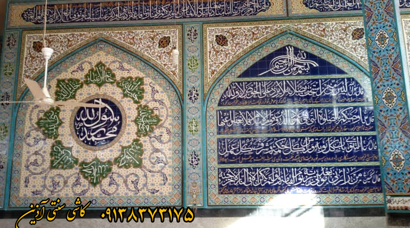 کاشی مسجدی در هرمزگان
