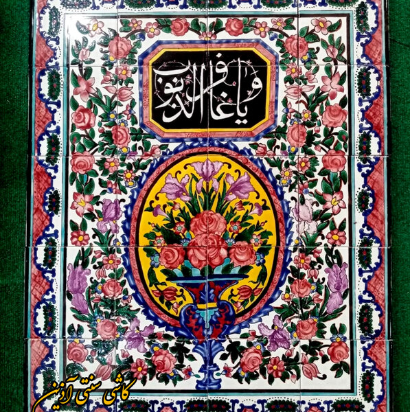 تابلو کاشی هفت رنگ شیراز 