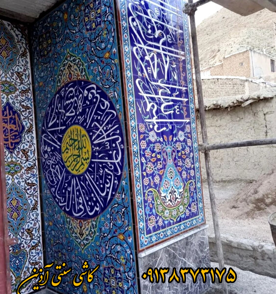 کاشی مساجد برای نما و سردرب مسجد