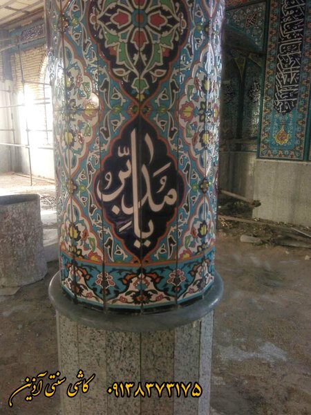 کاشی هفت رنگ برای گلدسته و گنبد مساجد