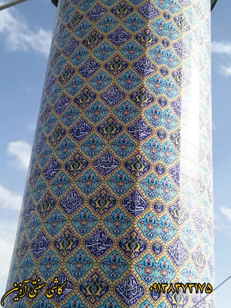 کاشی کاری گنبد و گلدسته با کاشی هفت رنگ