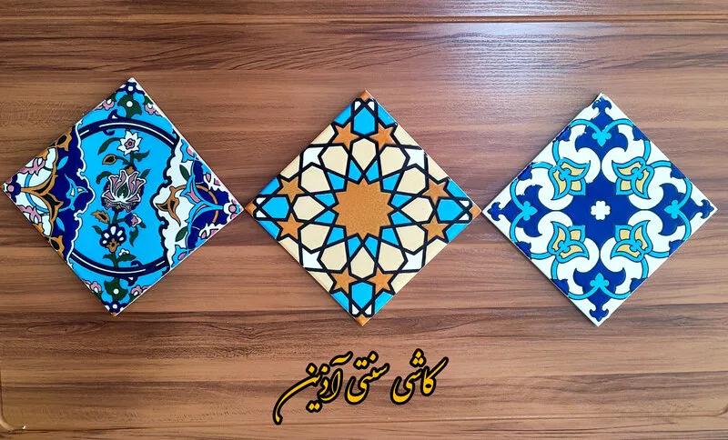 فروش کاشی سنتی در تهران 