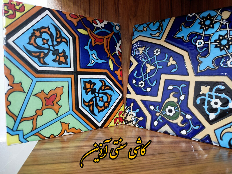 خرید کاشی سنتی اصفهان 