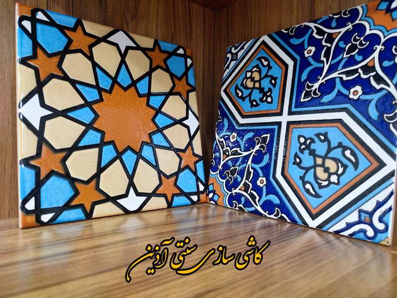 فروش کاشی سنتی هفت رنگ ایرانی در طرح های مختلف