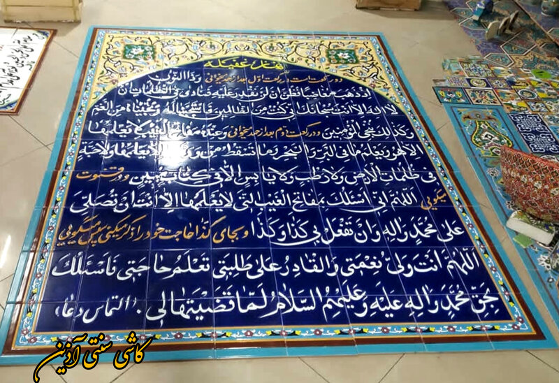 کاشی مسجد هفت رنگ و نماز غفیله