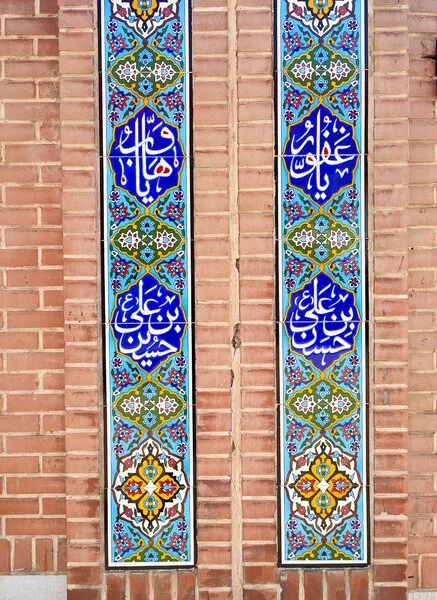 کاشی نوشته مذهبی مساجد