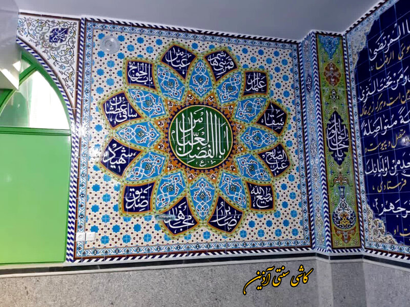 کاشی مسجد هفت رنگ با طرح شمسه 