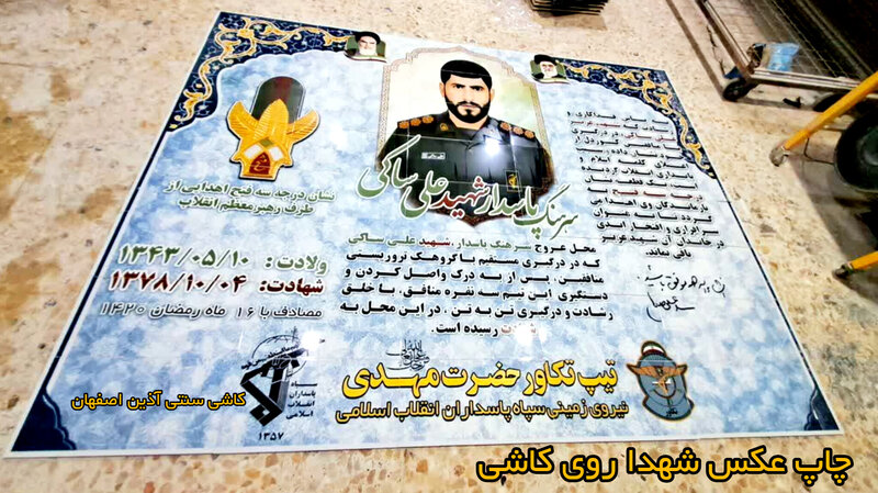 تابلو عکس شهید سایز بزرگ