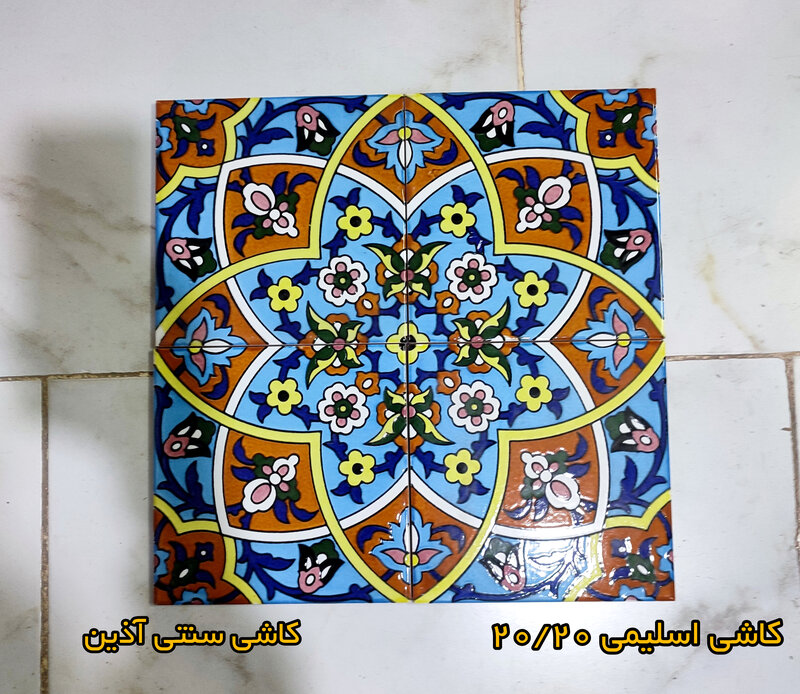 کاشی 20/20 اسلیمی 